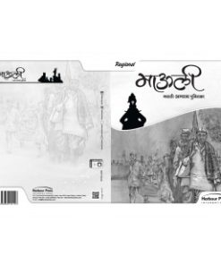 Harbour Press Mauli Marathi Pathyapustak for Class 6