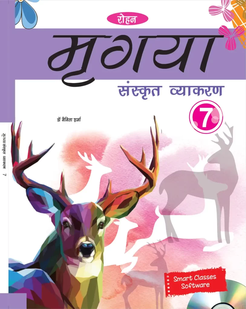 Rohan Mrigya Sanskrit for Class 7