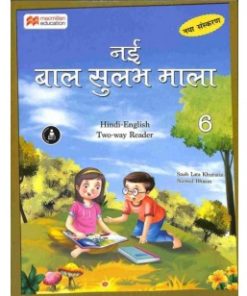 Macmillan Nayee Bal Sulabh Mala Class 6