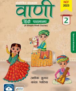 Oxford Vaani Hindi Pathmala for Class 2