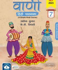 Oxford Vaani Hindi Pathmala for Class 7