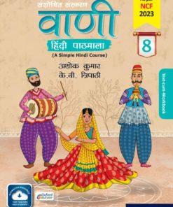 Oxford Vaani Hindi Pathmala for Class 8