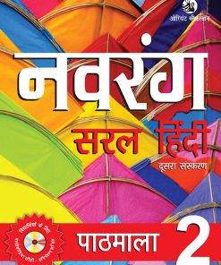 OBS  Navrang Saral Hindi Pathmala Textbook for class 2