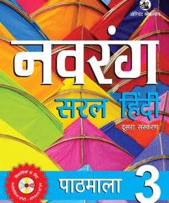 OBS  Navrang Saral Hindi Pathmala Textbook for class 3
