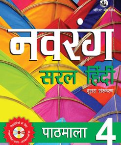 OBS  Navrang Saral Hindi Pathmala Textbook for class 4