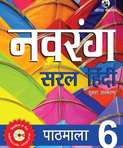 OBS  Navrang Saral Hindi Pathmala Textbook for class 6