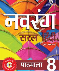 OBS  Navrang Saral Hindi Pathmala Textbook for class 8