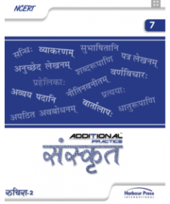 Harbour Press Additional Practice Sanskrit for Class 7