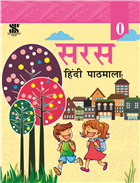 New Saraswati Saras Hindi Pathmala Textbook for Part A