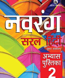 OBS  Navrang Saral Hindi Abhyas Pustika Textbook for class 2
