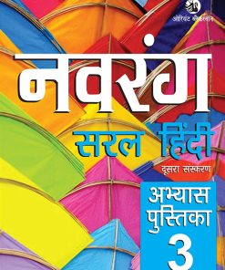 OBS  Navrang Saral Hindi Abhyas Pustika Textbook for class 3