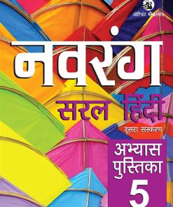 OBS  Navrang Saral Hindi Abhyas Pustika Textbook for class 5