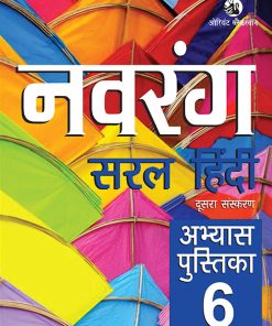 OBS  Navrang Saral Hindi Abhyas Pustika Textbook for class 6