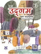 New Saraswati ICSE Hindi Udgam Textbook for Class 7