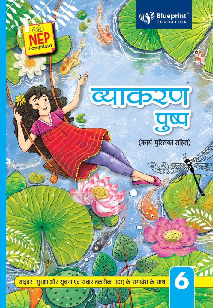 Blueprint Vyakran Pushp With Project Work Textbook for Class 6 NEP Compliant