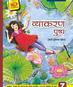 Blueprint Vyakran Pushp With Project Work Textbook for Class 7 NEP Compliant