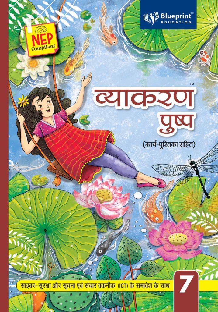 Blueprint Vyakran Pushp With Project Work Textbook for Class 7 NEP Compliant