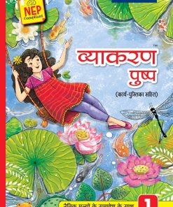 Blueprint Vyakran Pushp With Project Work Textbook for Class 1 NEP Compliant