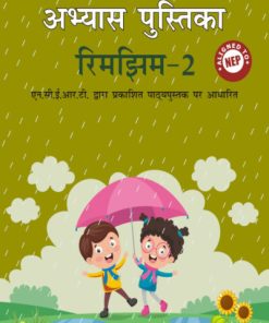 APC Abhyas Pustika Rimjhim Textbook for Class 2 (based on NCERT textbooks)