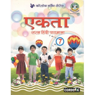 Cordova Ekta Saral Hindi Pathmala for Class 7