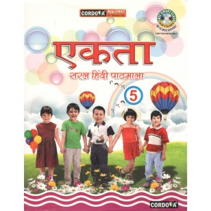 Cordova Ekta Saral Hindi Pathmala for Class 5