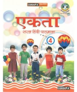 Cordova Ekta Saral Hindi Pathmala for Class 4