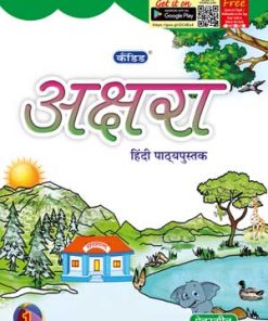 Evergreen Candid Akshara for Class 1