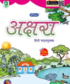 Evergreen Candid Akshara for Class 2