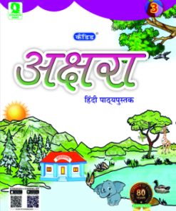 Evergreen Candid Akshara for Class 3