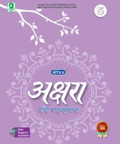 Evergreen Candid Akshara for Class 5