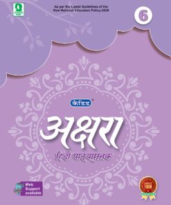 Evergreen Candid Akshara for Class 6