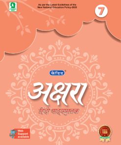 Evergreen Candid Akshara for Class 7