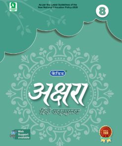 Evergreen Candid Akshara for Class 8