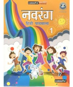 Cordova Navrang Hindi Pathmala for Class 1