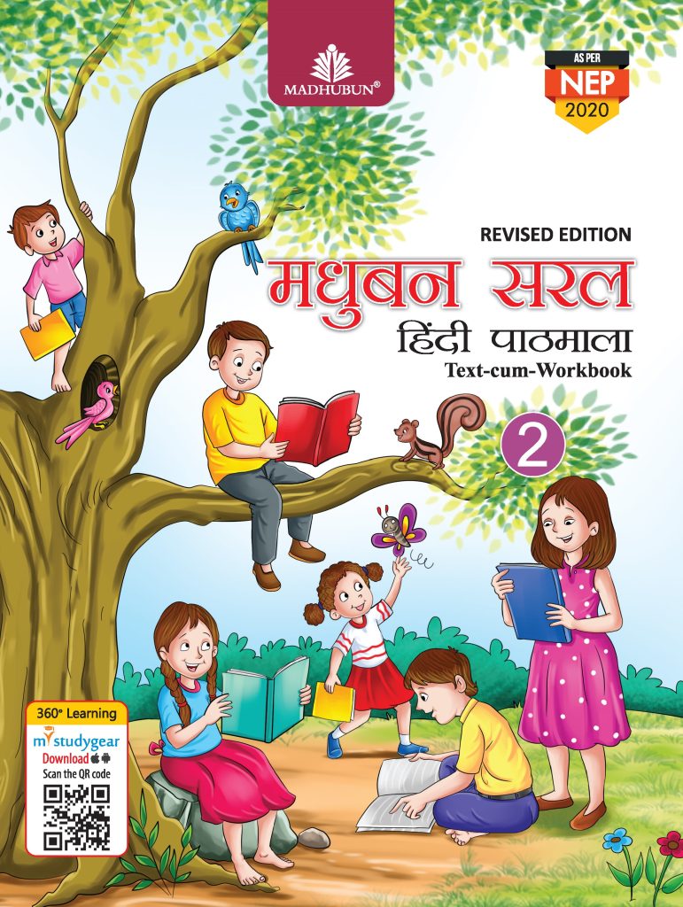 Madhubun Saral Hindi Pathmala Textbook for Class 2 (New Edition)