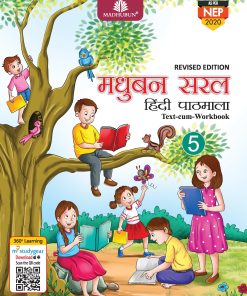 Madhubun Saral Hindi Pathmala Textbook for Class 5 (New Edition)
