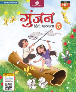 Madhubun Gunjan Hindi Pathmala for Class 6 (New Edition)