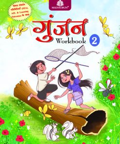 Madhubun Gunjan Hindi Pathmala Workbook for Class 2 (New Edition)