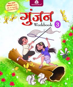 Madhubun Gunjan Hindi Pathmala Workbook for Class 3 (New Edition)