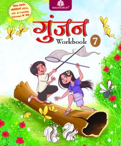 Madhubun Gunjan Hindi Pathmala Workbook for Class 7 (New Edition)