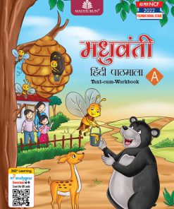 Madhubun Madhuvanti Hindi Pathmala Part A