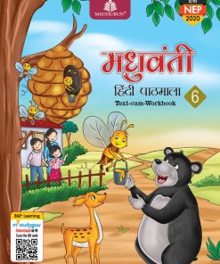 Madhubun Madhuvanti Hindi Pathmala for Class 6