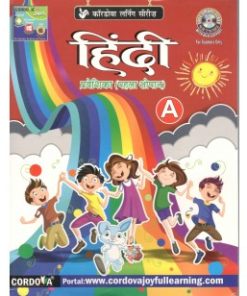 Cordova Hindi Praveshika (Pahala Sopan) Part A