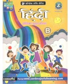 Cordova Hindi Praveshika (Dusra Sopan) Part B
