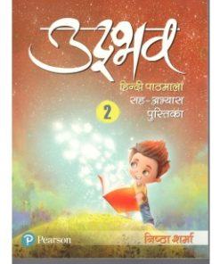 Pearson Udbhav Hindi Textbook for Class 2