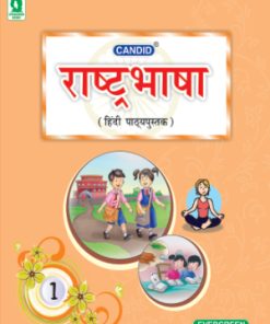 Evergreen Rashtra Bhasha Hindi for Class 1