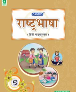 Evergreen Rashtra Bhasha Hindi for Class 5