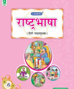 Evergreen Rashtra Bhasha Hindi for Class 6