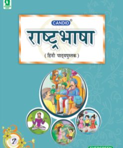 Evergreen Rashtra Bhasha Hindi for Class 7