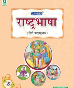 Evergreen Rashtra Bhasha Hindi for Class 8